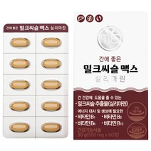 간에 좋은 밀크씨슬 맥스 실리마린 30g, 60정, 1개