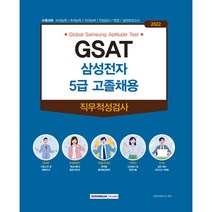 gsat5급 재구매 높은 제품들