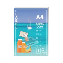 그린카피 두꺼운 잉크젯 레이저 라벨지, 100개, 8칸