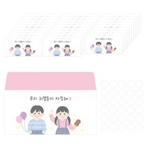 도나앤데코 가족 용돈봉투 30p + 원형 스티커 2cm 30p 세트, 133 우리 귀염둥이 사랑해(봉투), 투명(스티커), 1세트