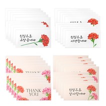 카네이션 캘리 용돈봉투 4종 x 10p 세트, 혼합색상, 1세트