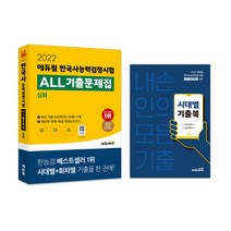 kbs한국어능력시험기출18  판매 상품 모음