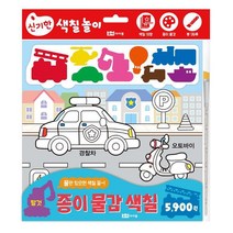 종이 물감 색칠 7: 탈것, 로이아이잼, 7