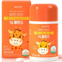 비타민마을 맘편한 어린이 멀티비타민 미네랄 16밸런스 135g, 90정, 1개