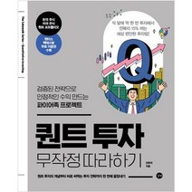 핫한 퀀트 인기 순위 TOP100