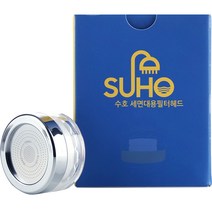 수호 세면대용 필터 헤드, 1개