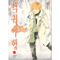 백귀야행 27권, 시공사