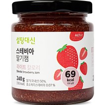 [딸기가좋아] 알티스트 설탕대신 스테비아 딸기잼, 1개, 240g