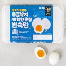 조인 동물복지 인증 새하얀 유정 반숙란 15구, 1개, 750g