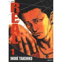 Real, 1권, 대원씨아이