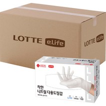 롯데이라이프 착한 니트릴 다용도 장갑 100개입, 10개, 화이트, 대(L)
