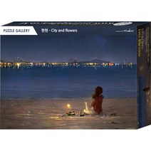 퍼즐갤러리 현현작가 City and flowers 직소퍼즐, 혼합색상, 1000피스