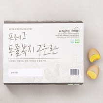 계림농장 프레그 동물복지 인증 구운란 20구, 1팩, 700g