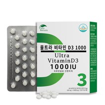 퓨어리턴 울트라 비타민 D3 1000 IU 영양제, 1개, 90정