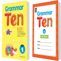 Grammar Ten 기초 1 + Word book 세트 전2권, 능률교육, 초등3학년