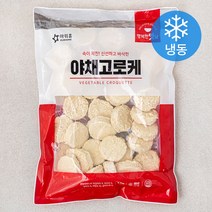 아워홈 행복한맛남 야채고로케 (냉동), 1kg, 1개