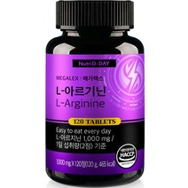 뉴트리디데이 메가렉스 L-아르기닌 120g, 120정, 1개