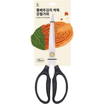 통배추김치 싹둑 강철 주방가위, 1개