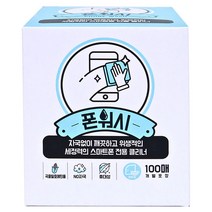 폰워시 휴대폰 전용 클리너 일회용 티슈 100p