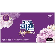 피죤 리치퍼퓸 시그니처 건조기용 시트형 섬유유연제 미스틱 레인 본품 40p, 1개, 40매
