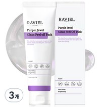 라비엘 퍼플 쥬얼 클린 필 오프 팩, 3개, 3개