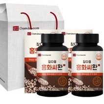 참다움 홍화씨환 선물세트, 2개입, 120g