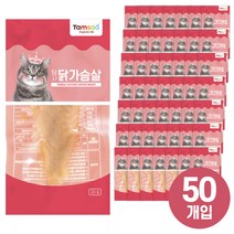 탐사 고양이간식 닭가슴살 20g, 50개입