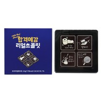모어댄초콜릿 잘찍어 4구 리얼 수능초콜릿, 32g, 1개