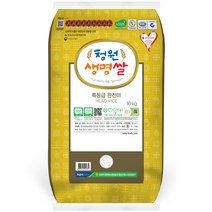 청원생명농협 22년 햅쌀 GAP 청원생명쌀 추청, 10kg(특등급), 1개