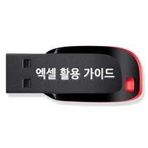 7일엑셀 가격비교 상위 200개 상품 추천