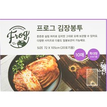 프로그 20포기용 김장봉투 특대 10p, 1개