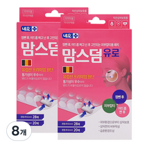 네오 맘스덤유로 0.12 울트라씬 여드름 점밴드 스팟패치 48매, 8개