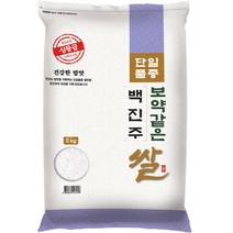 22년햅쌀 대한농산 보약같은 백진주쌀, 1개, 5kg(상등급)