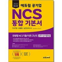 2023소방단기김동준소방학개론 무료배송 가능한 상품만 모아보기