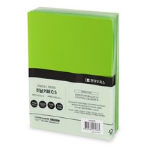 현대오피스 페이퍼프랜드 PP 제본 표지 비닐커버 0.5mm 100p, 사선연두색, A4