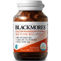 블랙모어스 칼슘 마그네슘 플러스 비타민 D, 120정, 1개