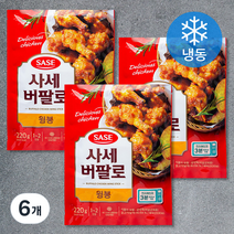 사세 버팔로윙봉 (냉동), 220g, 6개