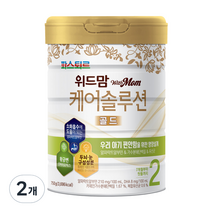 위드맘 케어솔루션 골드 분유 2단계, 750g, 2개