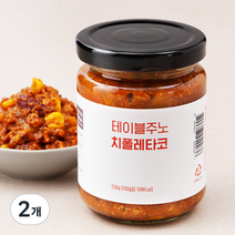 테이블주노 치폴레타코, 230g, 2개