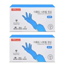 생활을그리다 다용도 니트릴장갑 S 블루, 소(S), 2개