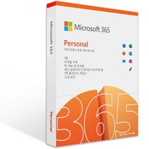 [한컴오피스영구] 마이크로소프트 오피스 M365 Personal FPP 퍼스널 PKC QQ2-01430