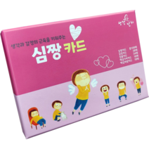 감수성 심리치료 심짱카드 게임, 혼합색상