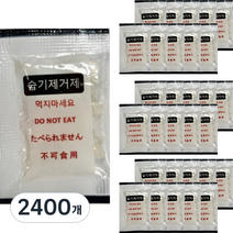 실리카겔 습기제거제, 2400개, 1g