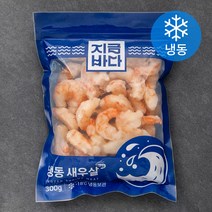 지금바다 아르헨티나산 붉은새우 생새우살 (냉동), 300g, 1개