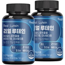퍼니트 리얼 루테인 500mg, 2개, 30g