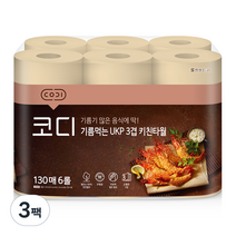 코디 기름먹는 UKP 3겹 키친타올 130매, 6롤, 3팩