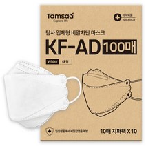 탐사 KF-AD 3D입체 비말차단 마스크, 대형, 10매입, 10개