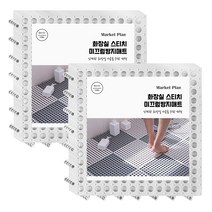 마켓플랜 화장실 스티치 미끄럼방지매트, 화이트, 10개