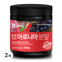 조은약초 동결건조 아로니아 분말, 2개, 100g