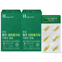 온유바이오 햄프 대마종자유 식물성 오일 캡슐 30g, 30정, 2개